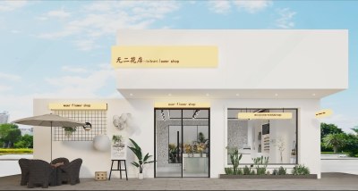 现代花店3D模型下载